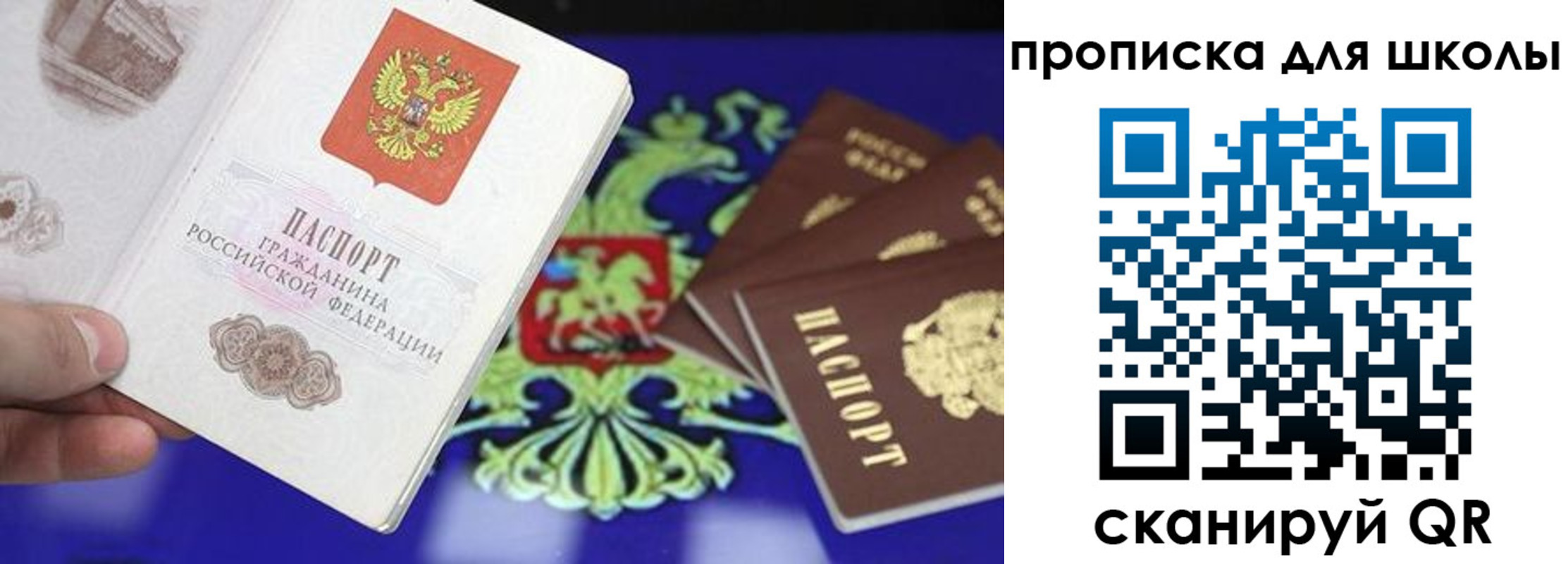 временная регистрация законно в Электроуглях