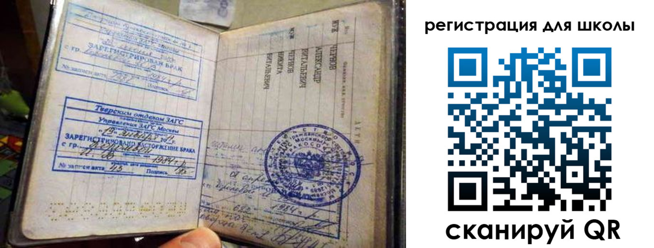 регистрация для дет. сада в Электроуглях