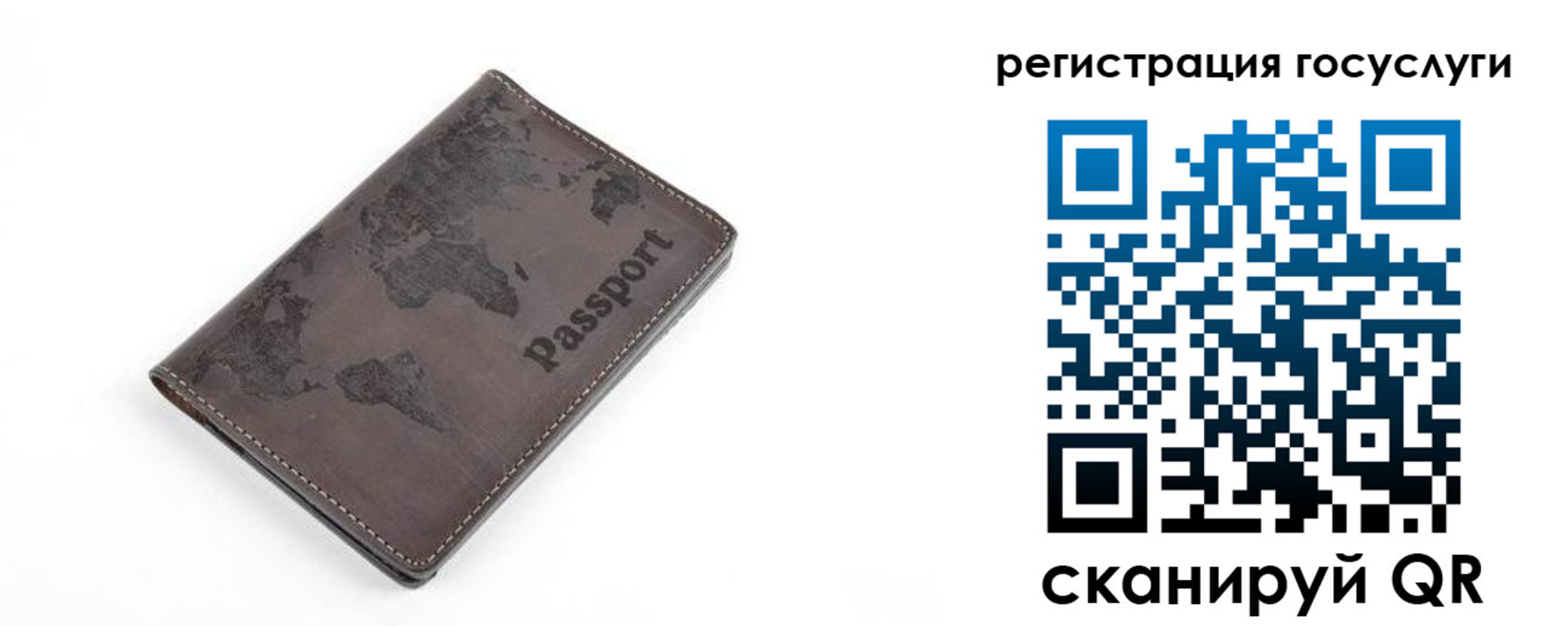 регистрация в Электроуглях