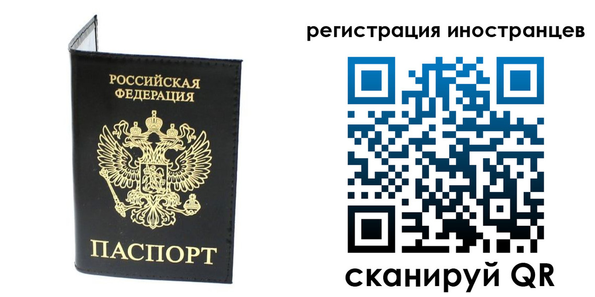 временная регистрация гарантия в Электроуглях