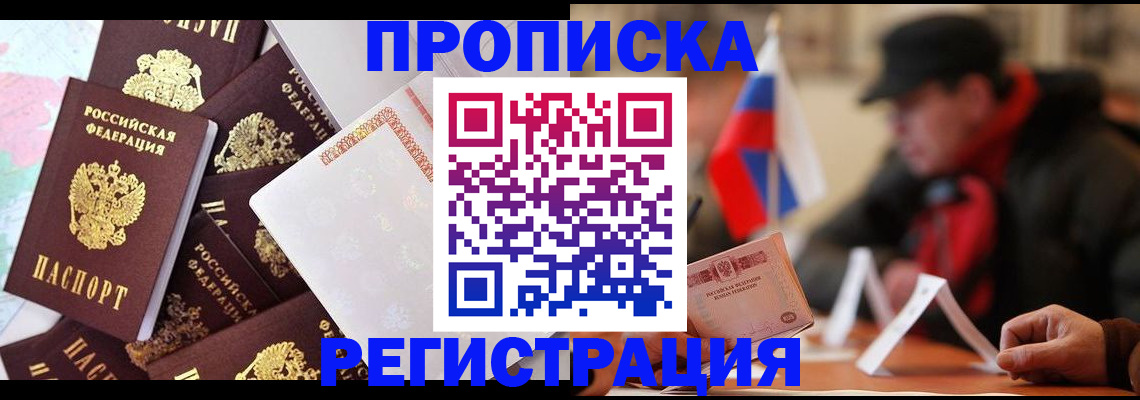 помощь с регистрацией иностранного гражданина в Электроуглях
