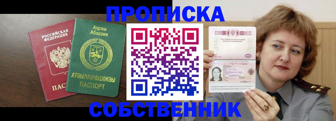 временная регистрация гарантия в Электроуглях