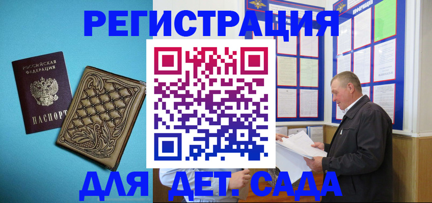 законная регистрация в квартире в Электроуглях