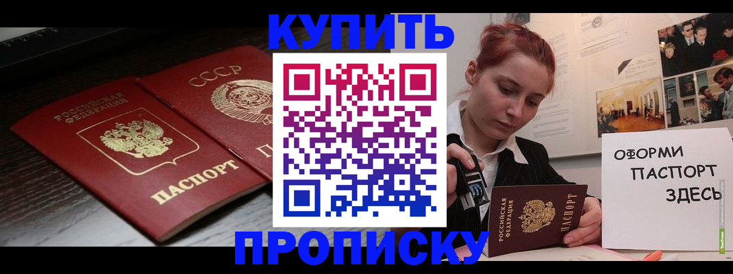 временная регистрация надежно в Электроуглях