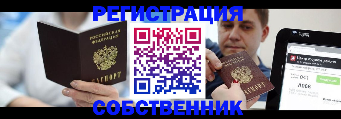 прописка поиск в Электроуглях